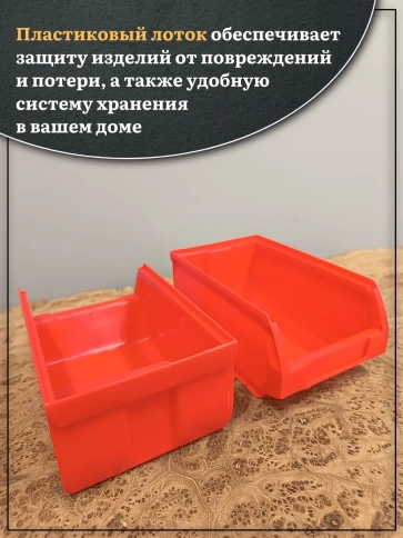 Лотки для хранения метизов, 10 шт. фото 6