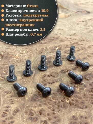 Винт чёрный М4х10 ISO 7380 под шестигранник к.п.10.9, 50 шт. фото 3