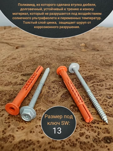 Анкер фасадный 10х100, EJOT SDP-KB 10 шт. фото 4