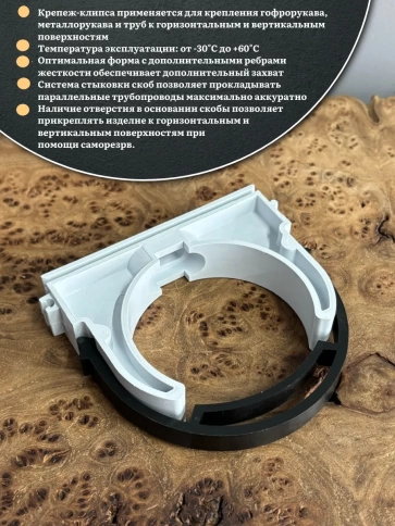 Крепеж клипса для трубы гофры с фиксатором d 50 мм, 10 шт. фото 3