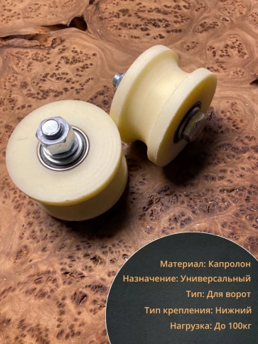 Ролик для ворот d 70 мм,под трубу 3/4 d25мм,капролон,4 шт фото 3