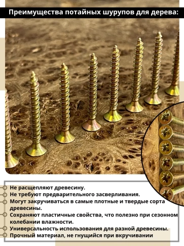 Шуруп саморез потайной для дерева 3х30 мм, желтый цинк, 1 кг. фото 3