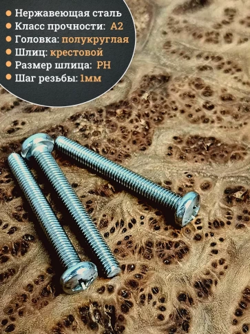 Винт нержавеющий 6х50 мм РН DIN7985, 10 шт. фото 4