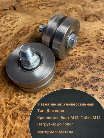 Ролик для ворот Р3601, d65мм под полосу шир30 мм,металл, 2шт фото 3