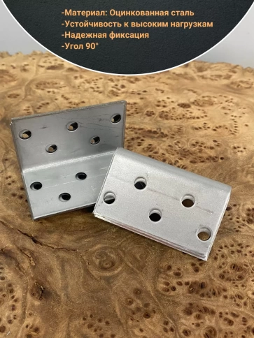 Крепежный равносторонний уголок 30х30х50 ОЦ, 10 шт. фото 3