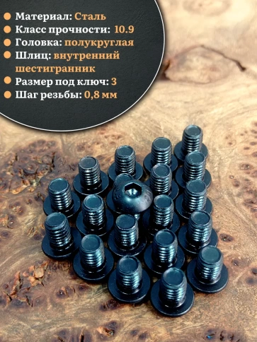 Винт чёрный М5х8 ISO 7380 под шестигранник к.п.10.9, 50 шт. фото 3