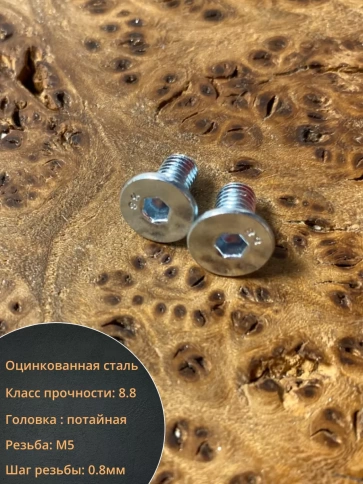 Винт потайной 5х10 под шестигранник ОЦ DIN7991,к.п.8.8 10 шт фото 3