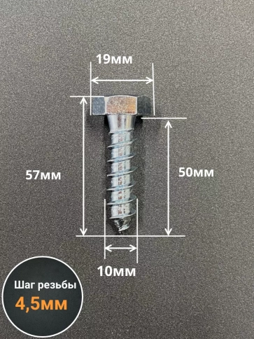 Шуруп глухарь по дереву 10х50 , 10 шт. фото 2