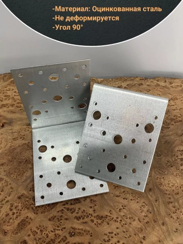 Крепежный перфорированный уголок ОЦ, 4 шт. фото 4