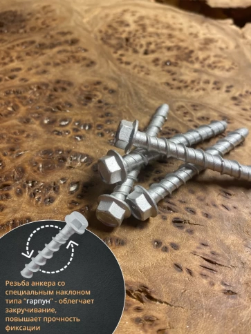 Анкер-шуруп по бетону М6,3х50 мм CON-R , 4 шт. фото 3