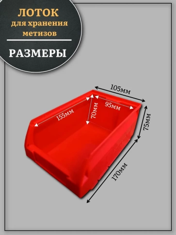 Лотки для хранения метизов, 10 шт. фото 4