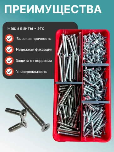 Винты потайные ОЦ М4 DIN 965 PH в органайзере НАБОР 2 фото 4