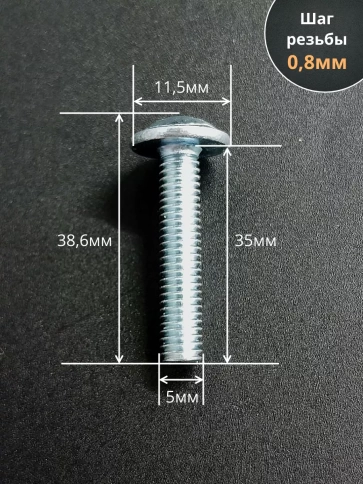 Винт с прессшайбой М5х35 мебельный DIN967, 50 шт. фото 2