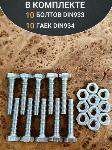 Болт нержавеющий М3х30 мм DIN 933 с гайкой , 10 шт. фото 4