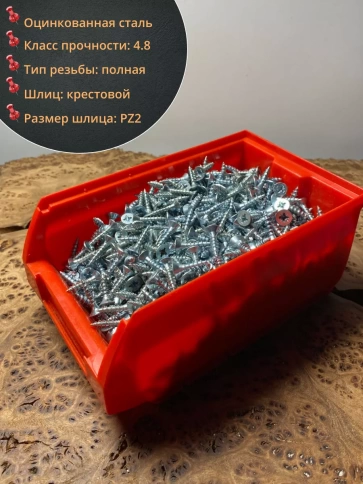 Шуруп потайной для дерева Б 4,5х35 БЦ,в контейнере, 500 шт. фото 2