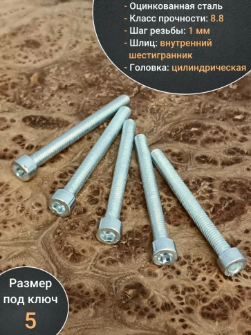 Винт под шестигранник ПР 6х60 мм ОЦ к.п.8.8 DIN912, 100шт. фото 4