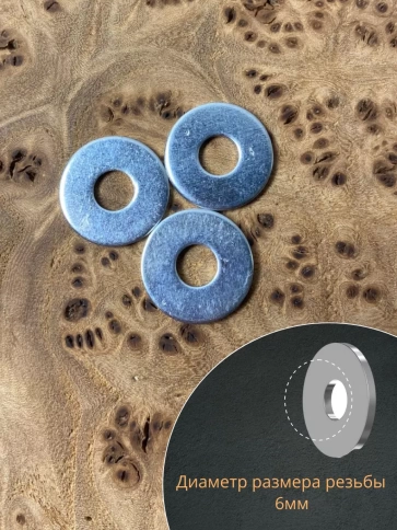 Шайба увеличенная оцинкованная М6 DIN 9021, 50 шт. фото 3