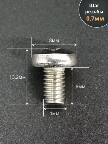 Винт нержавеющий 4х8 мм РН DIN7985, 10 шт. фото 2
