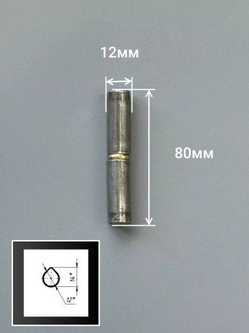 Петля гаражная каплевидная с шайбой 12х80 мм , 2 шт.  фото 2