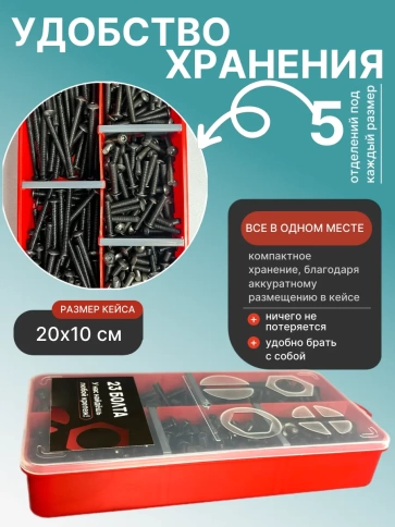 Винты чёрные М3 DIN7380 к.п.10.9 в органайзере НАБОР 1 фото 5