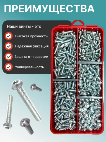 Винты с шестигранником М5 ОЦ 7380 к.п.10.9 органайзер НАБОР2 фото 4
