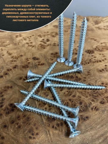 Шуруп саморез потайной для дерева Б 4х35 БЦ, 50 шт. фото 4