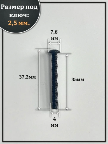 Винт чёрный М4x35 ISO 7380 под шестигранник к.п.10.9, 20 шт. фото 3
