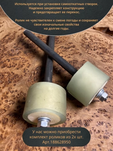 Ролик поддерживающий атмосферостойкий прямой, 4 шт. фото 5