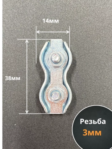 Соединитель троса двойной ОЦ , 10 шт. фото 14