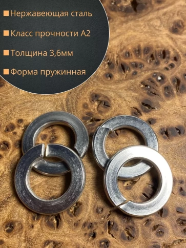 Шайба гровер пружинная нержавеющая М6 DIN127, 50 шт. фото 4