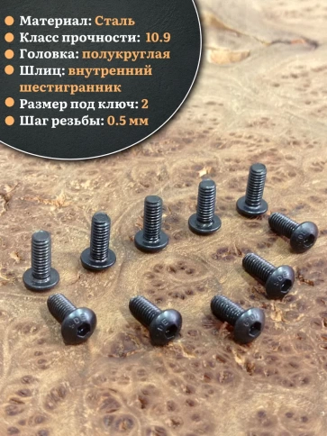 Винт чёрный М3х10 ISO 7380 под шестигранник к.п.10.9, 100 шт. фото 3
