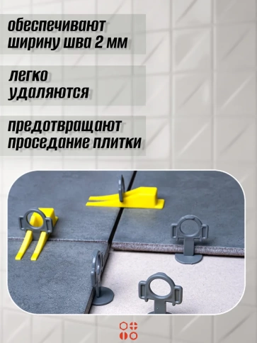 Зажим для выравнивания плитки 2 мм  STRONG кольцо, 200 шт фото 3