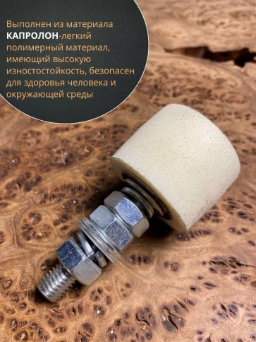 Ролик поддерживающий d 40 мм на болту М10, капролон, 4 шт. фото 4