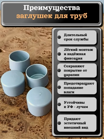 Заглушка для труб наружная круглая d 30 мм серая, 16 шт фото 2