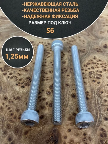 Винт нержавеющий шестигранник  М8х50, DIN 912, 10 шт фото 4