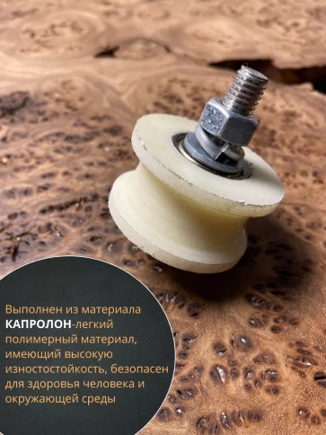 Ролик для ворот Р2404, d40мм,под трубу d15мм, капролон 2шт фото 4