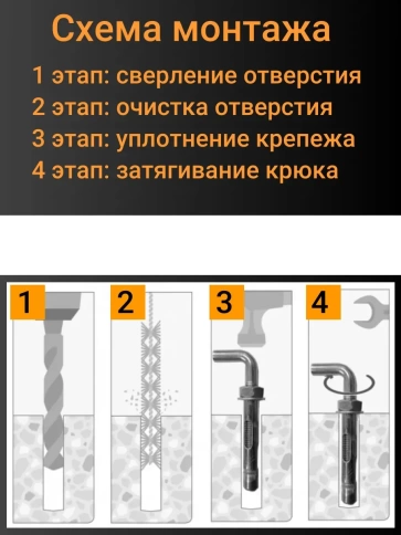 Анкерный болт с Г-образным крюком 10х70 мм, 5 шт. фото 4