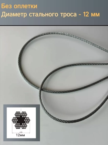 Трос стальной для растяжки d12 50 м без оплетки ОЦ фото 2