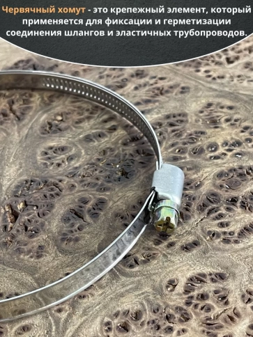 Хомут стяжка червячный 180-200/9 W2 нержавейка, 5 шт. фото 3