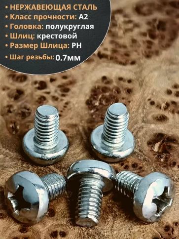 Винт нержавеющий 4х12 мм РН DIN7985 , 10 шт. фото 3