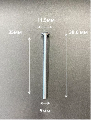 Винт с прессшайбой М5х35 мебельный DIN967, 10 шт. фото 3