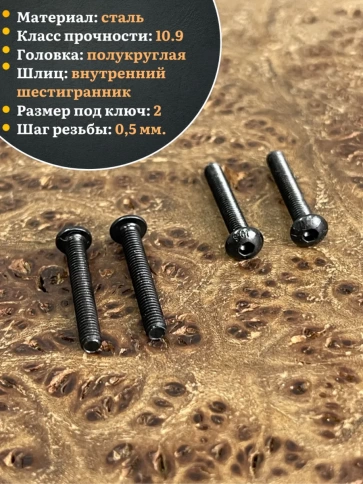 Винт чёрный М3х20 ISO 7380 под шестигранник к.п.10.9, 100 шт. фото 3