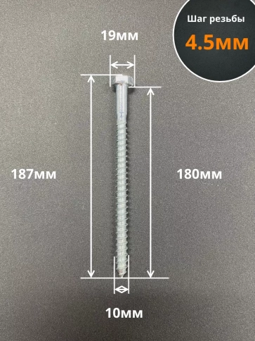 Шуруп глухарь по дереву 10х180, 10 шт. фото 2