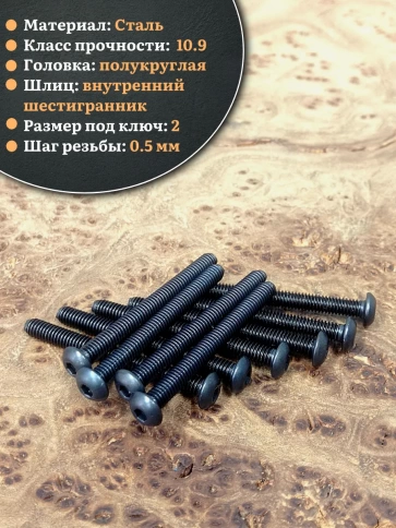 Винт чёрный М3х50 ISO 7380 под шестигранник к.п.10.9, 20 шт. фото 3