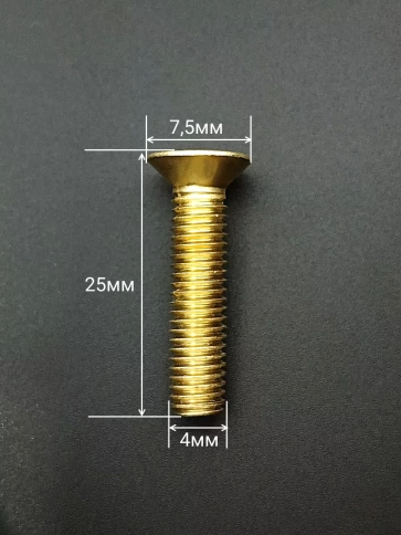 Винт 4х25 латунный потайной DIN965,10 шт фото 3