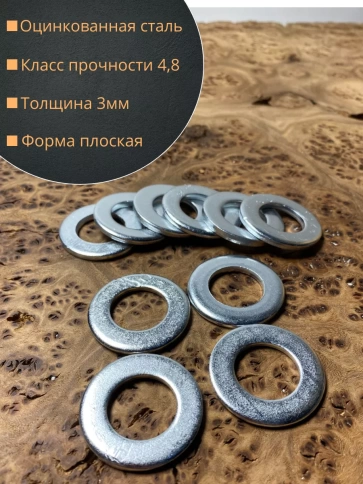 Шайба М18 оцинкованная DIN125, 10 шт. фото 2