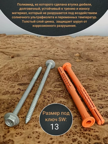 Анкер фасадный 10х140, EJOT SDP-KB 10 шт. фото 4