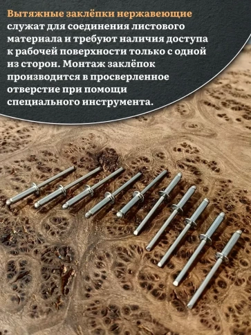 Заклепка вытяжная нержавеющая 4х16 фото 6