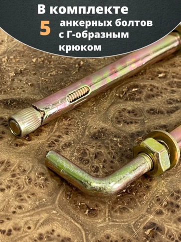 Анкерный болт с Г-образным крюком 12х130 мм, 5 шт. фото 5