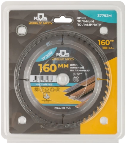 Диск пильный для циркуляр.пил по ламинату 160х20х48Т+кольцо 20/16 мм фото 3